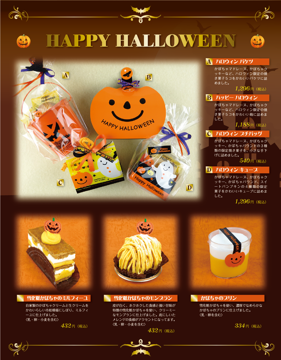helloween