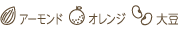特定原材料