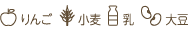 特定原材料