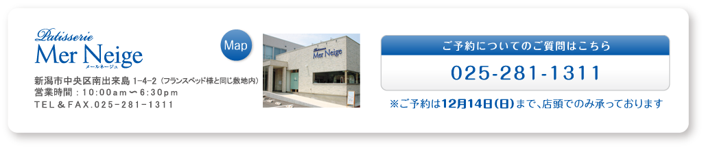 merneige_info_s