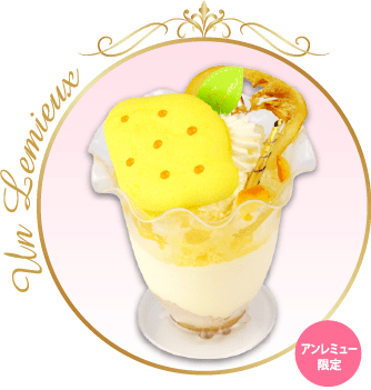 はちみつレモンパフェ