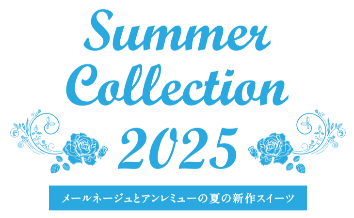 夏の新作スイーツのご紹介2025